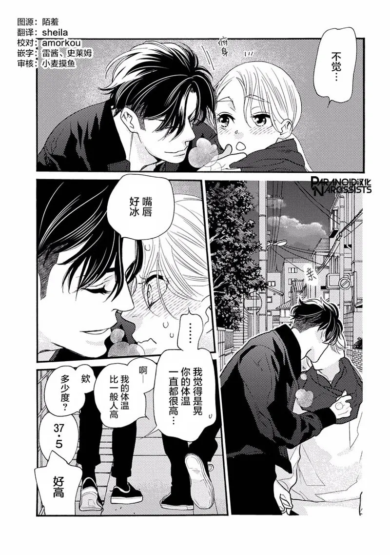 17话 第3页