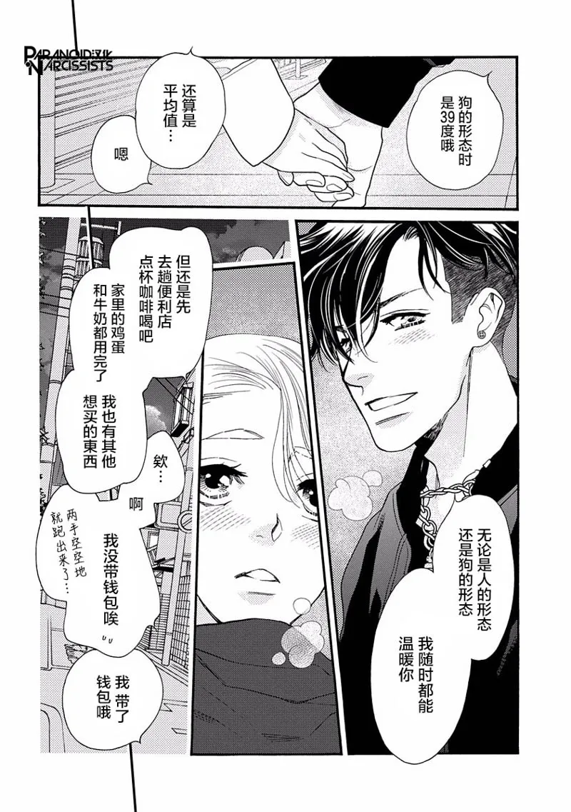 17话 第4页