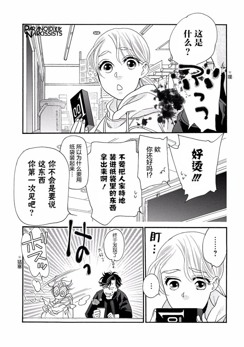17话 第7页