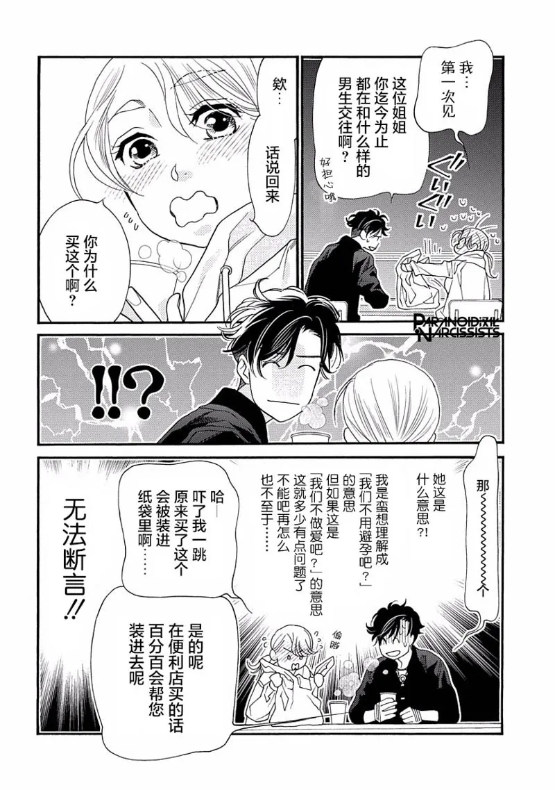 17话 第8页