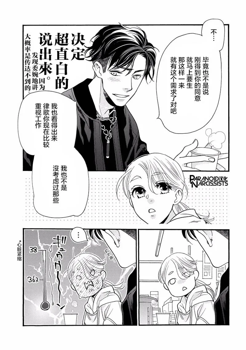 17话 第9页