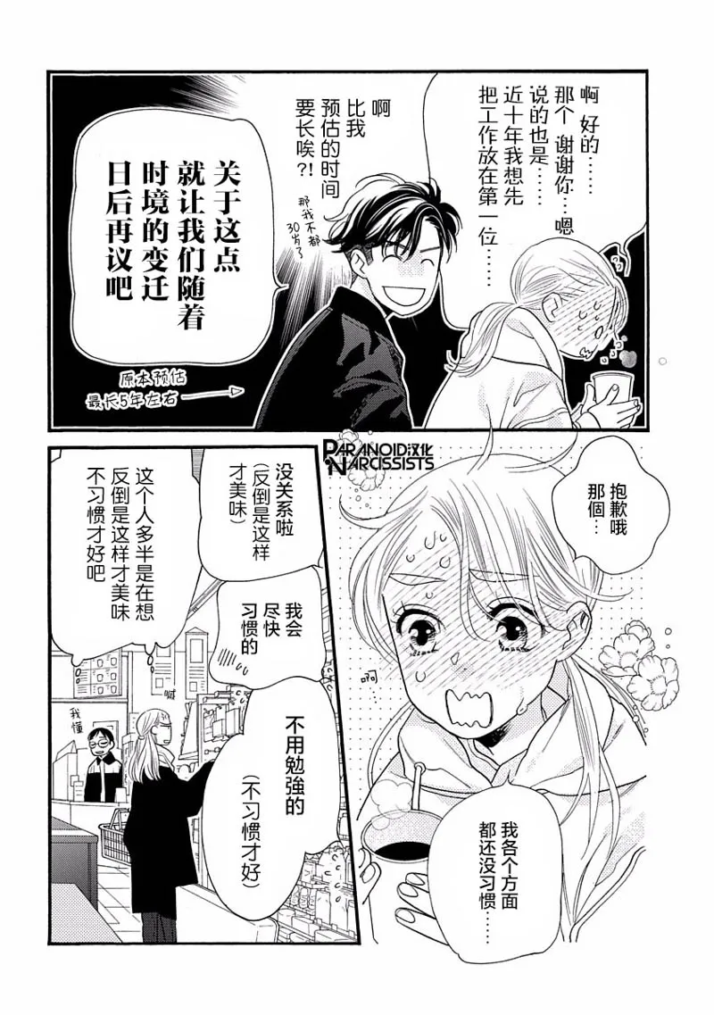 17话 第10页