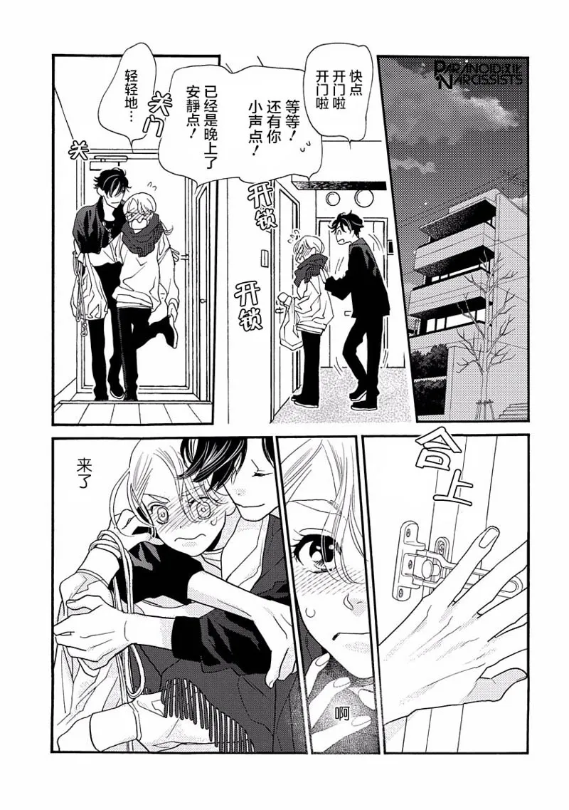 17话 第11页