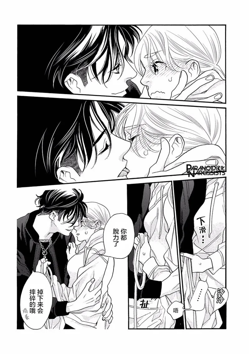 17话 第12页