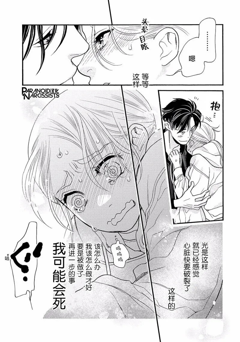 17话 第13页