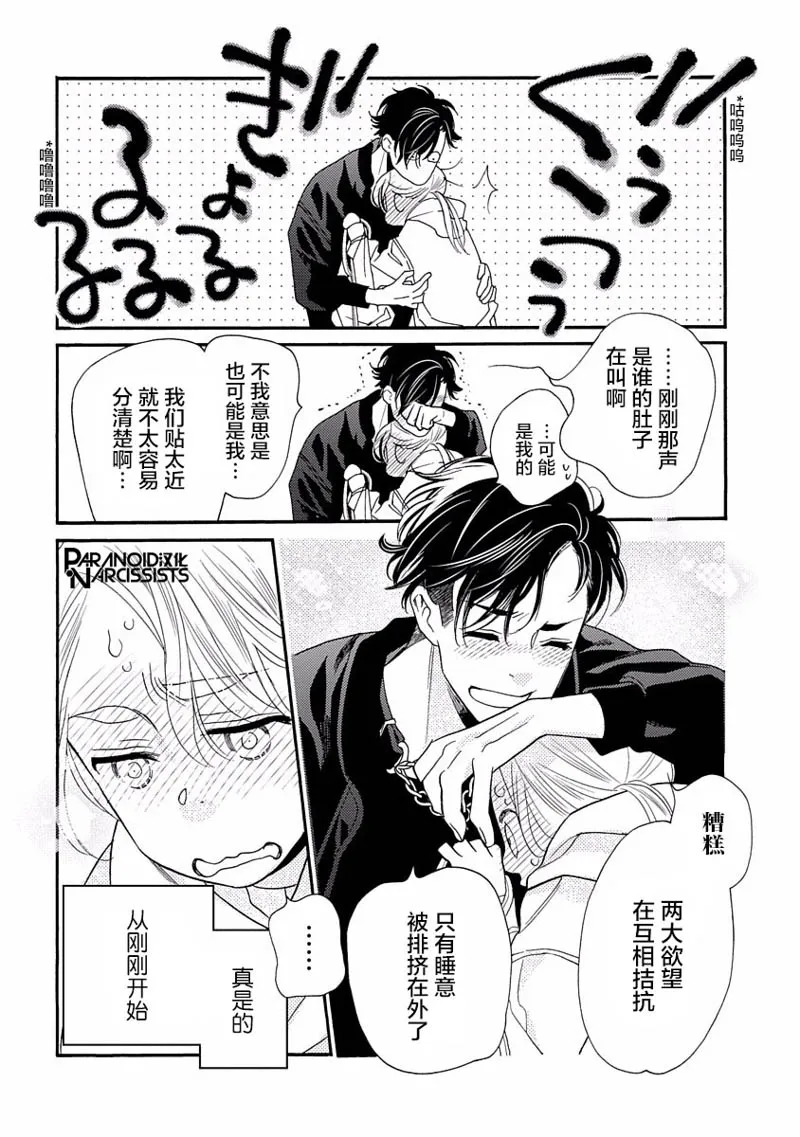 17话 第14页