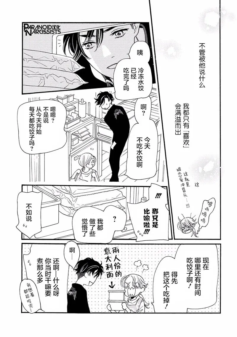 17话 第15页