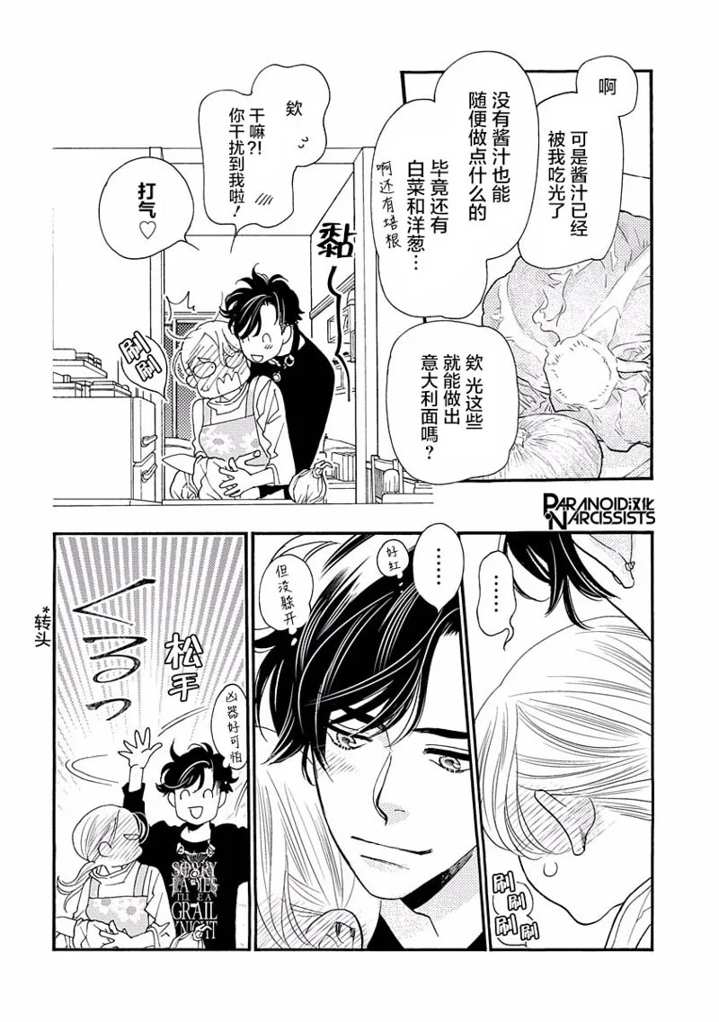 17话 第16页