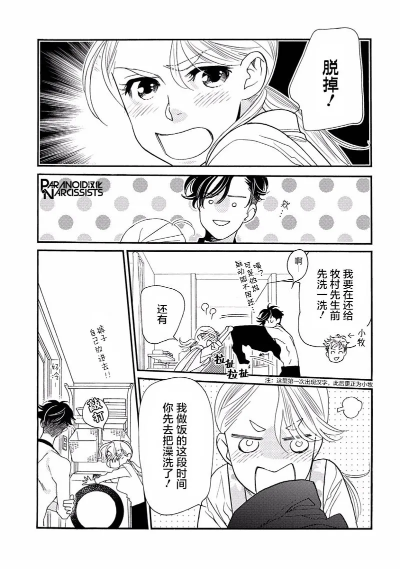 17话 第17页