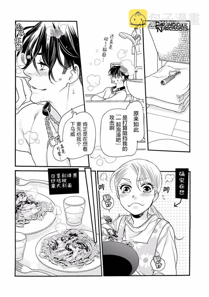 17话 第18页