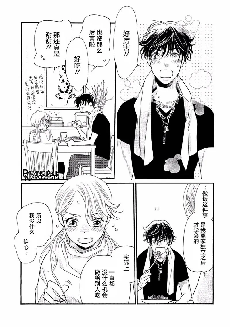 17话 第19页