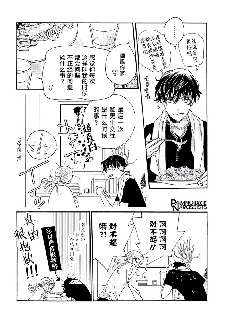 17话 第20页