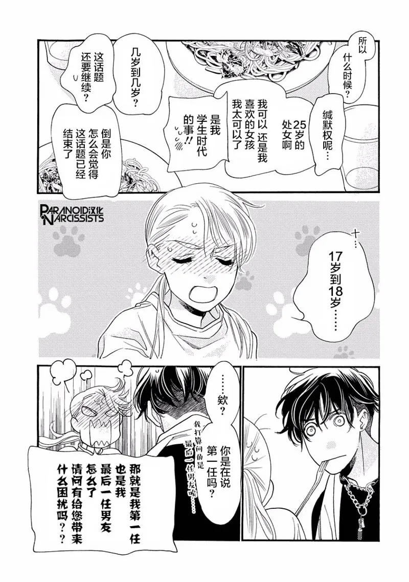 17话 第21页