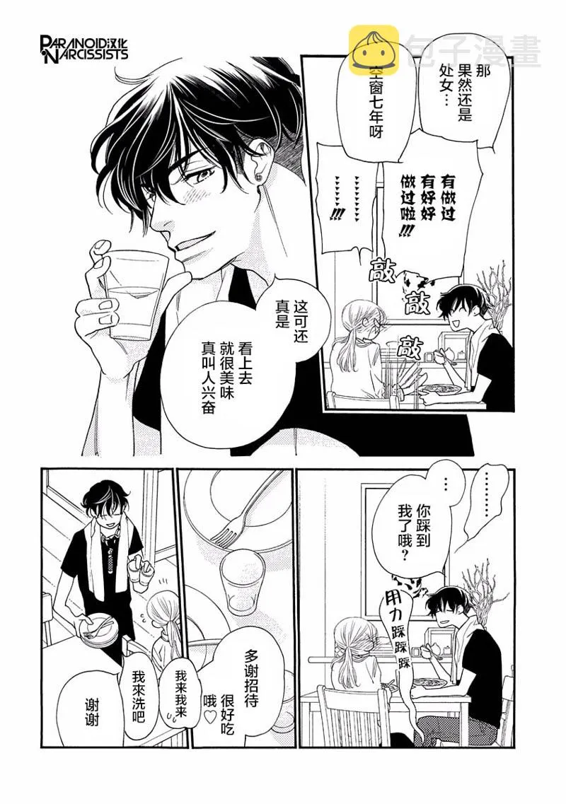 17话 第22页