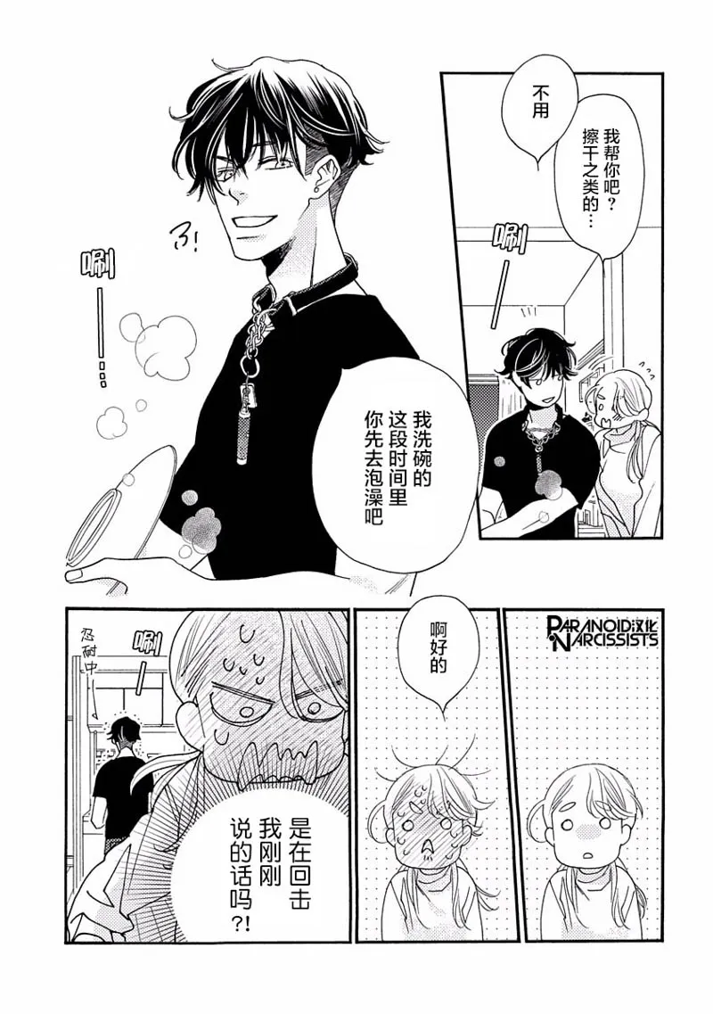 17话 第23页