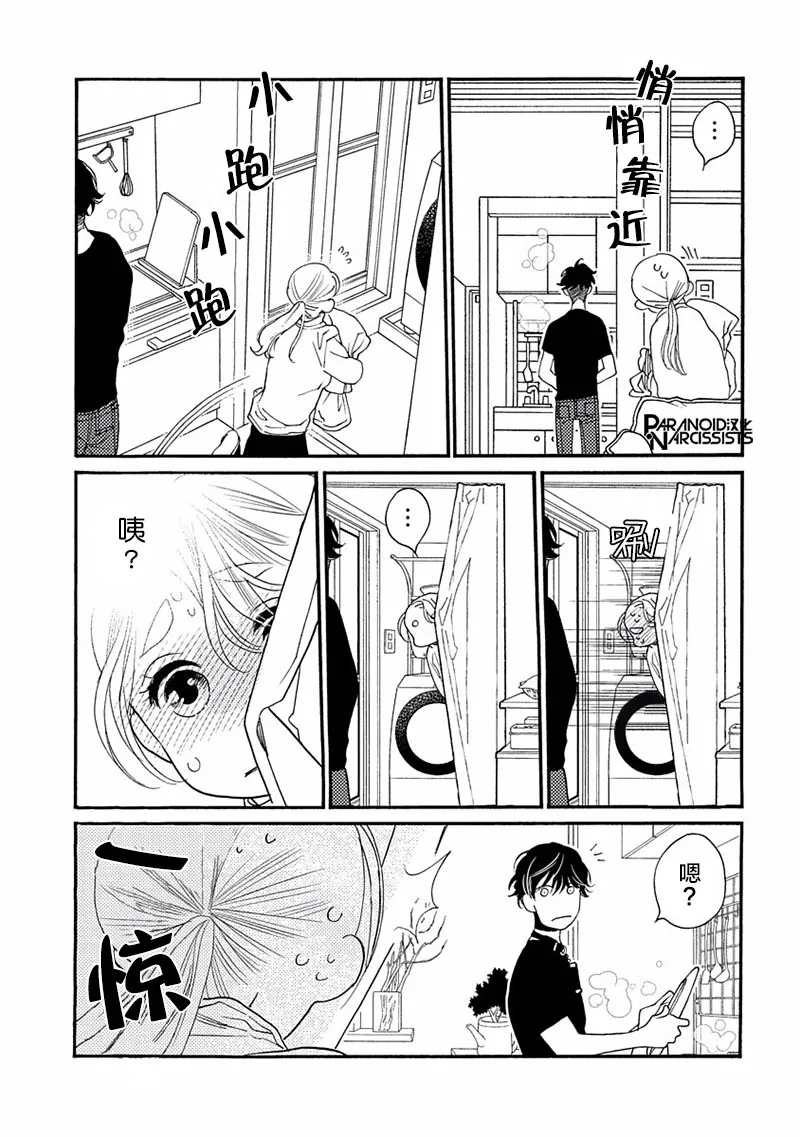 17话 第25页