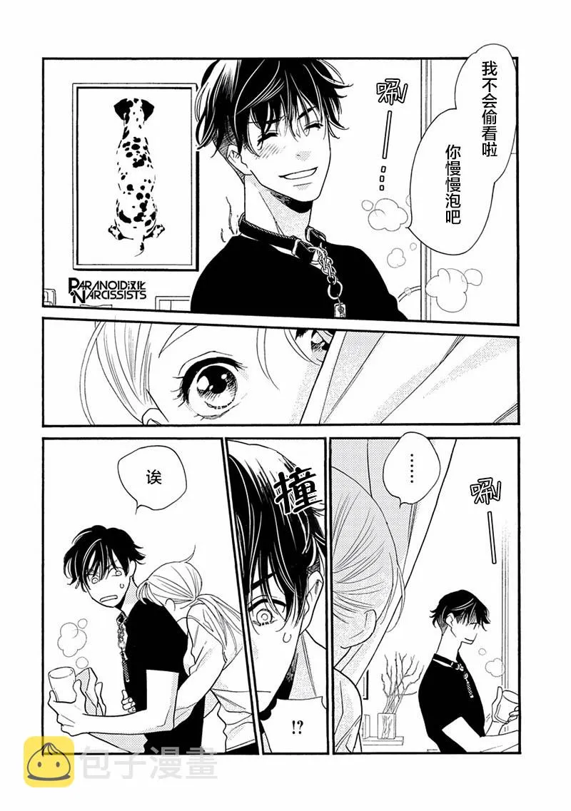 17话 第26页