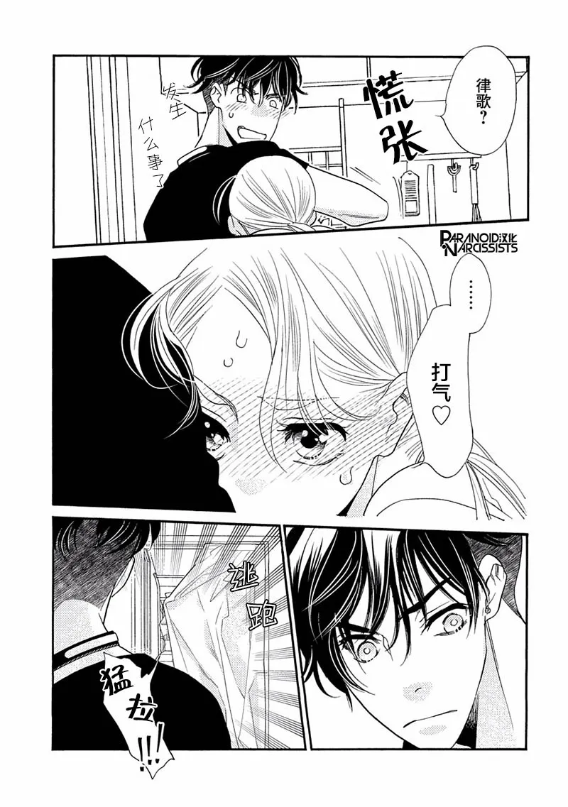 17话 第27页