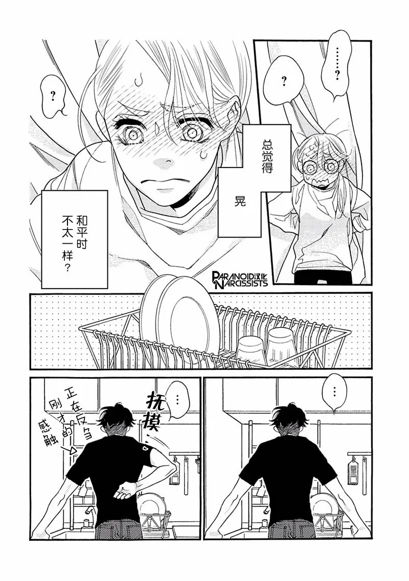 17话 第28页