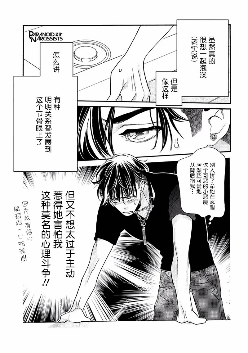 17话 第29页