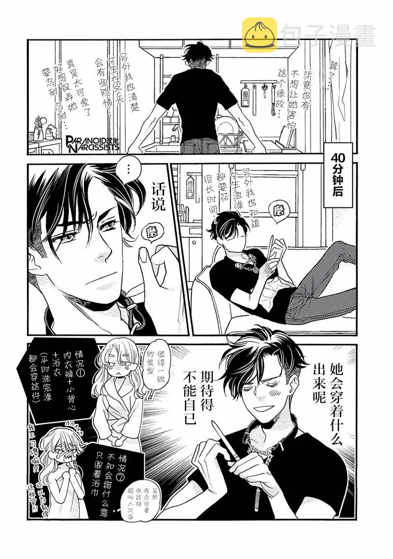 17话 第30页