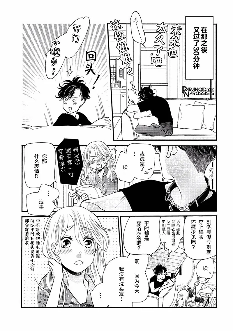 17话 第31页
