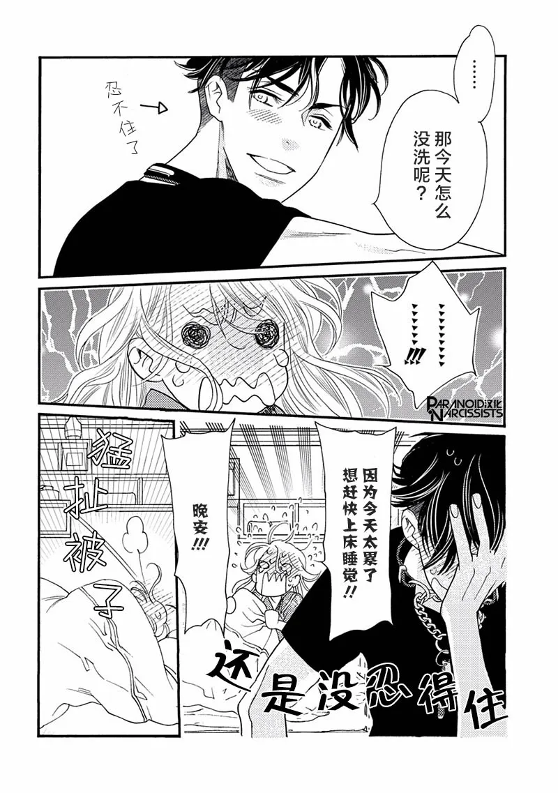 17话 第32页