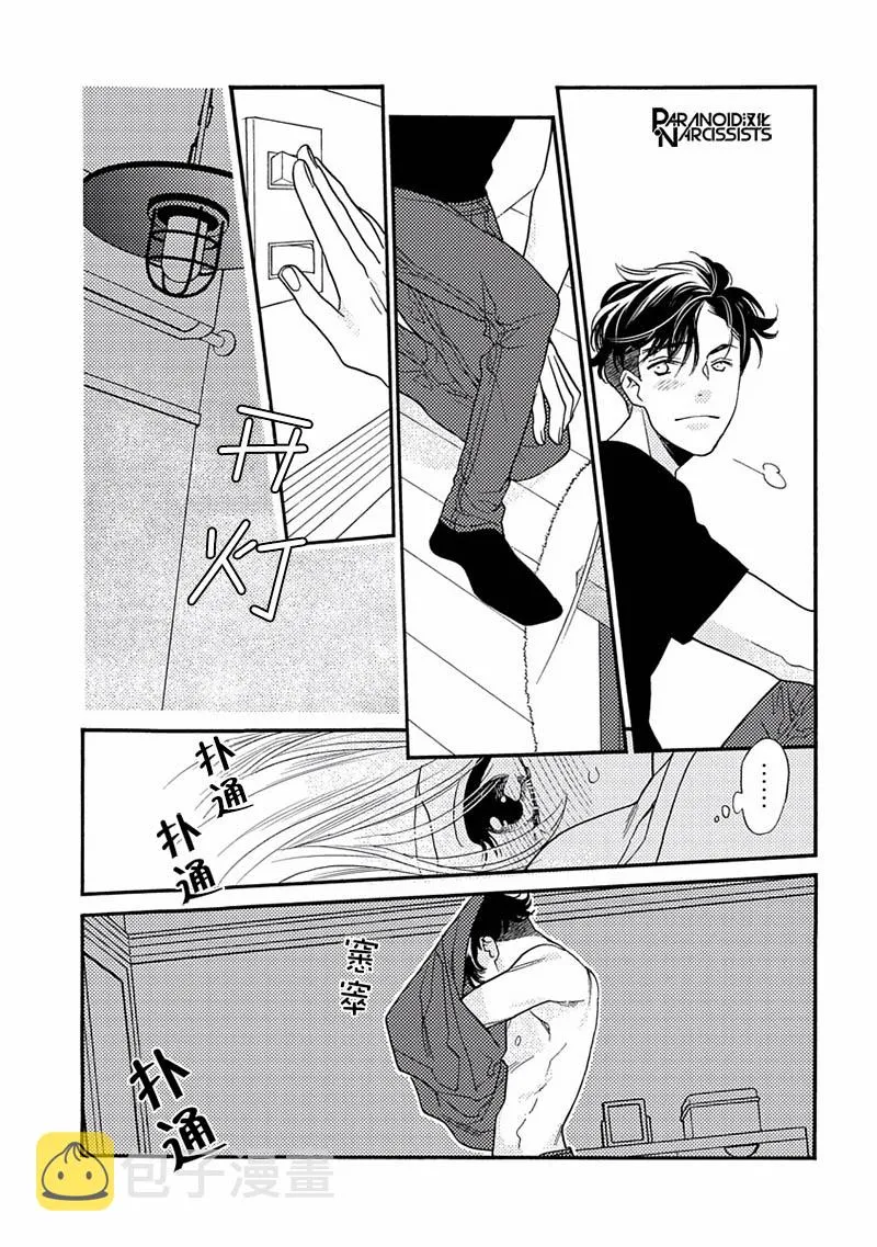 17话 第33页