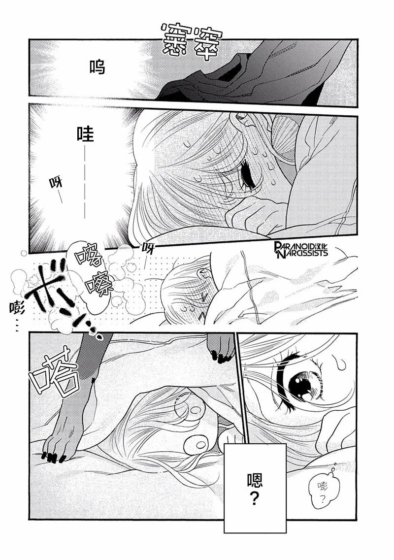 17话 第34页