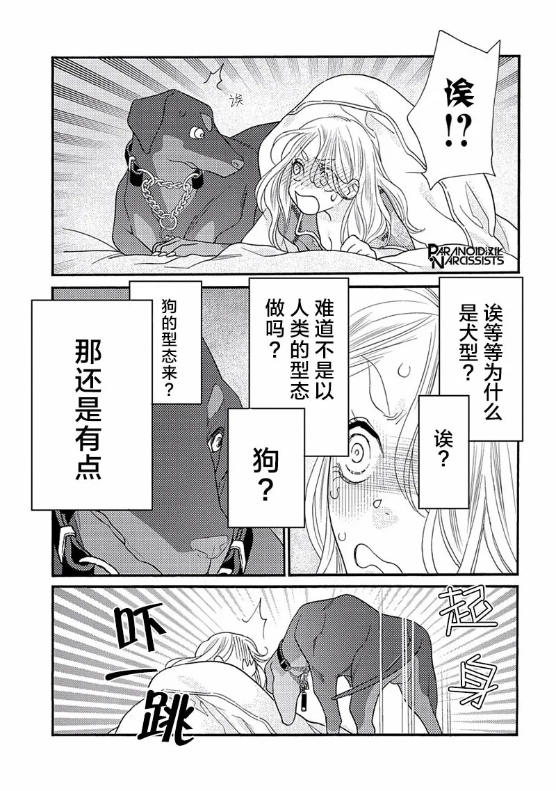 17话 第35页