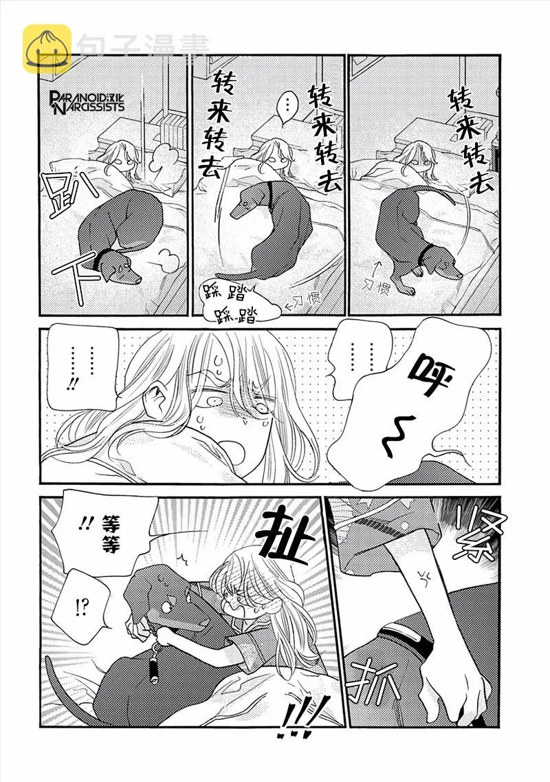 17话 第36页