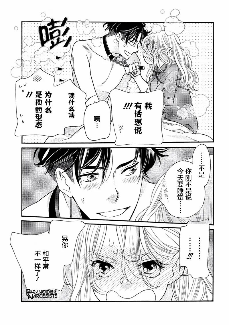 17话 第37页