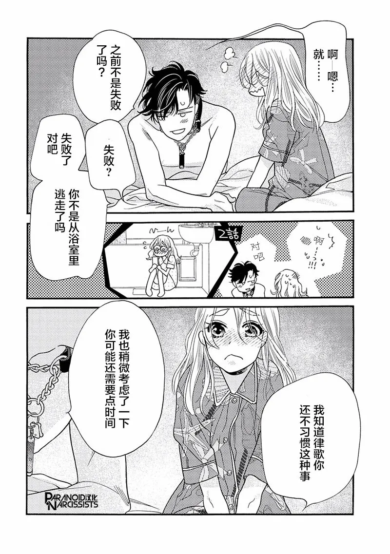 17话 第38页