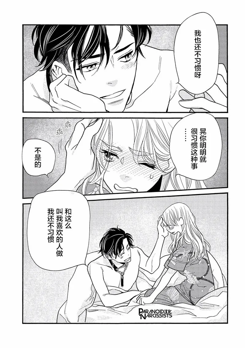 17话 第39页