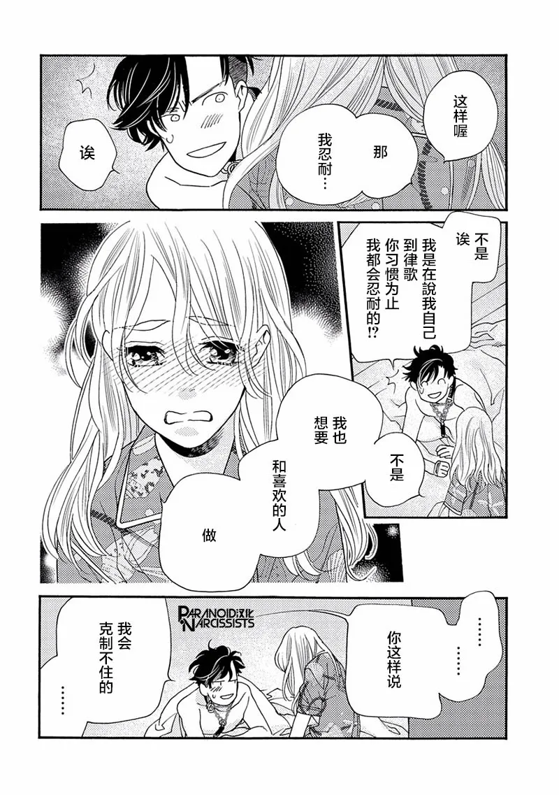 17话 第40页