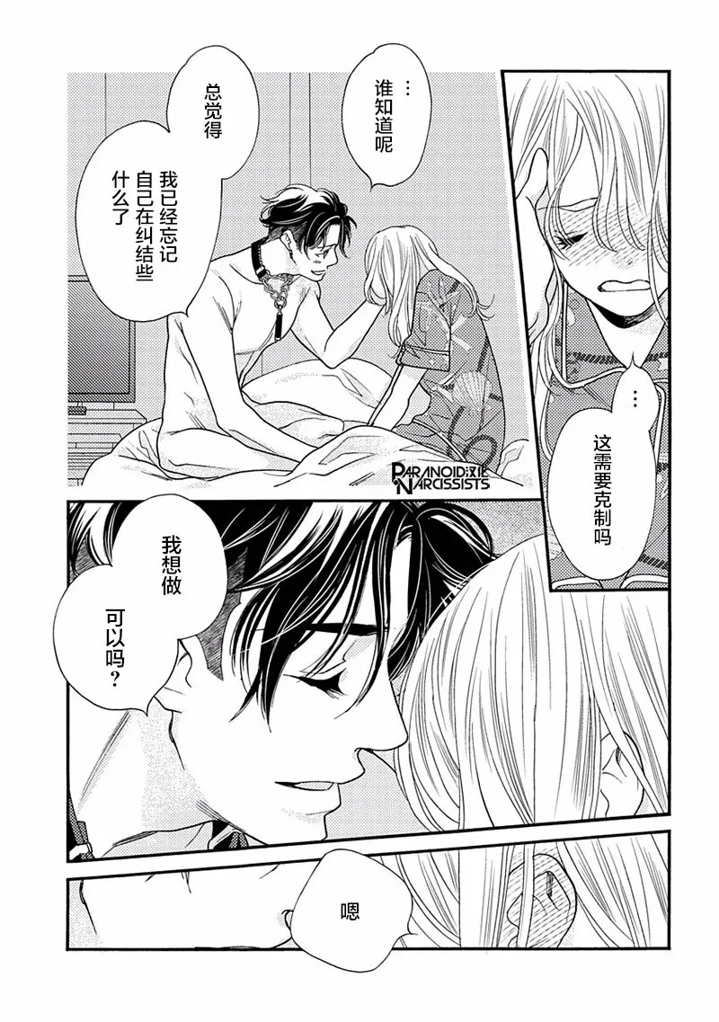 17话 第41页