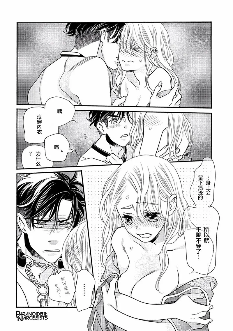 17话 第42页