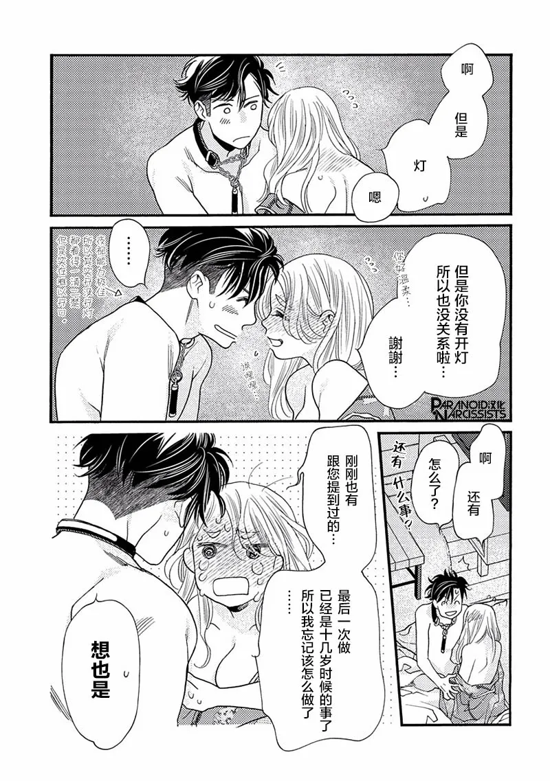 17话 第43页