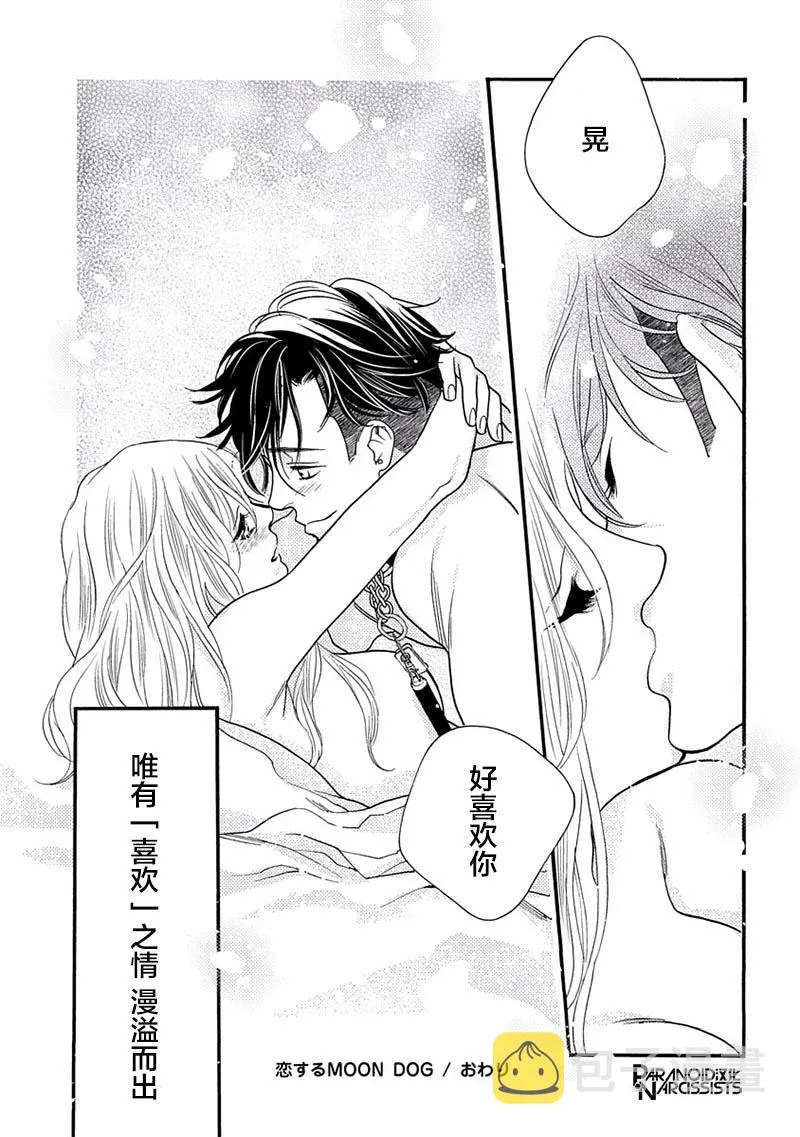 17话 第45页