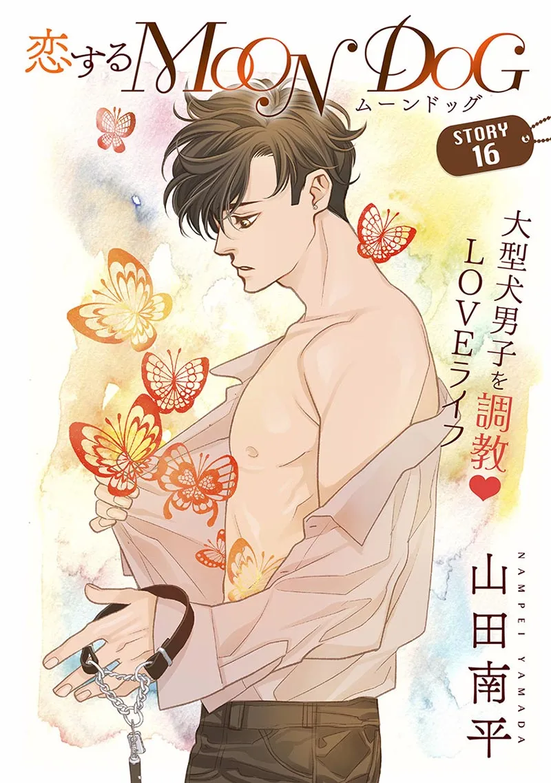 16话 第1页