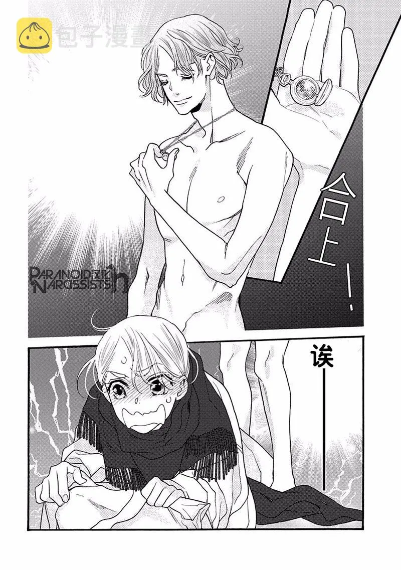 16话 第2页