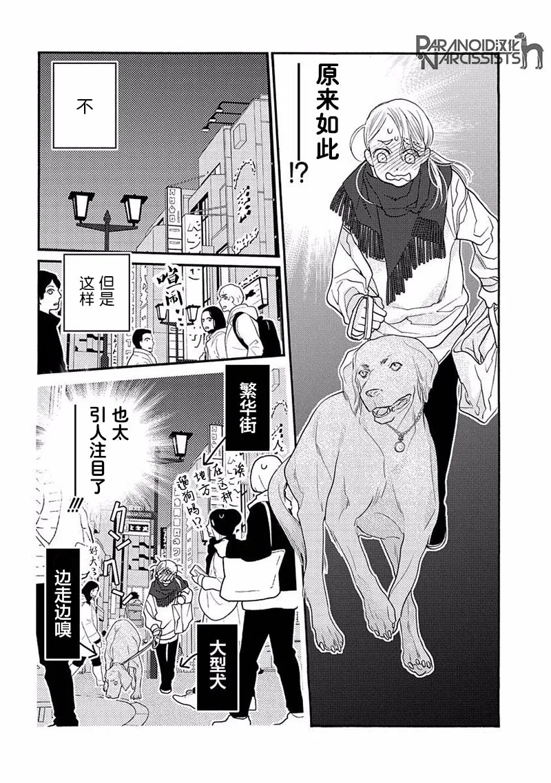 16话 第4页