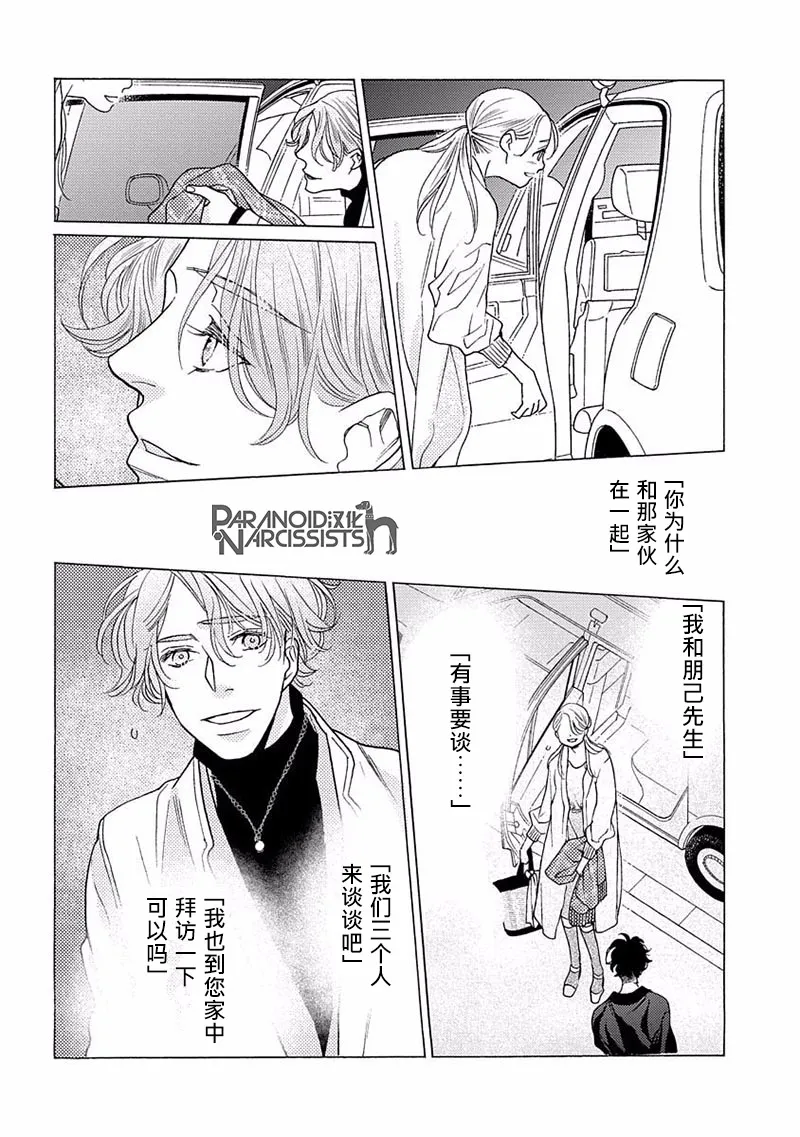16话 第6页