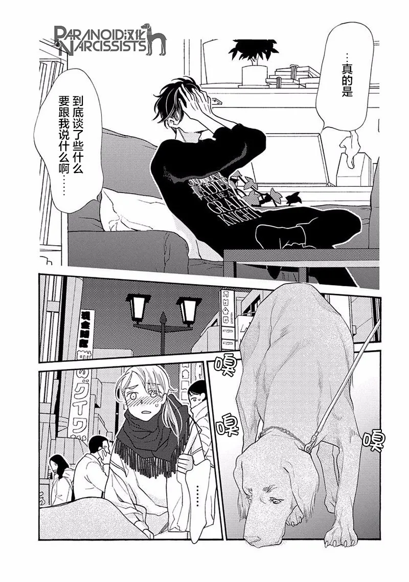 16话 第7页