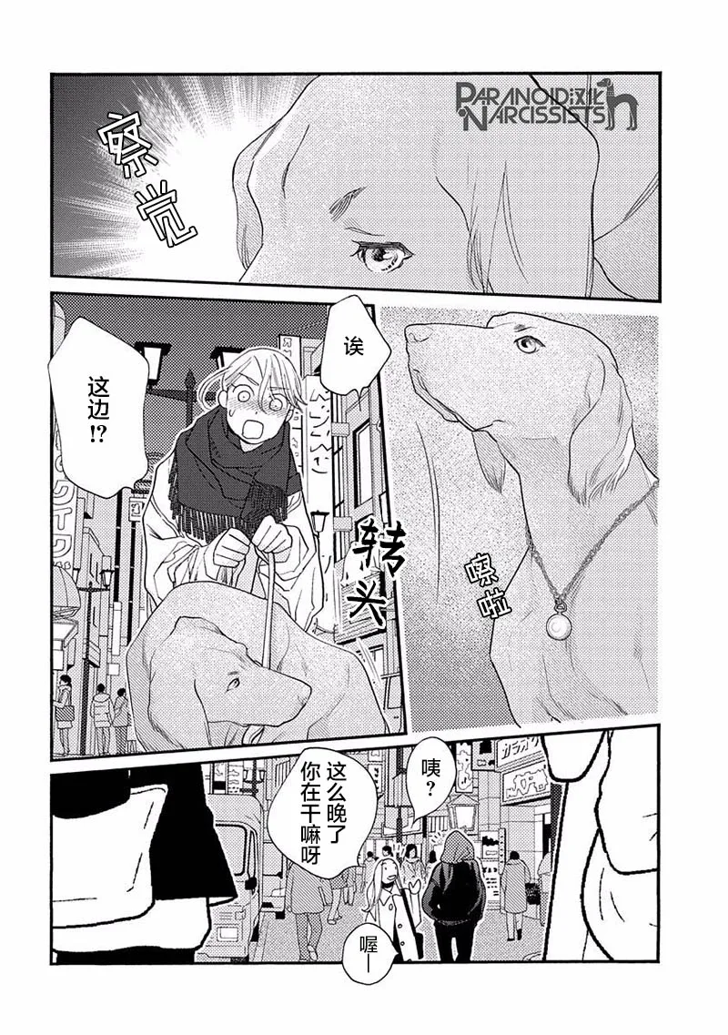 16话 第8页