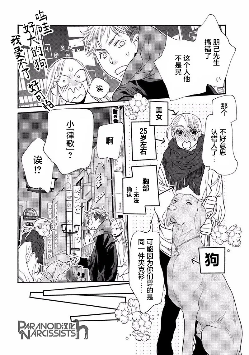 16话 第10页