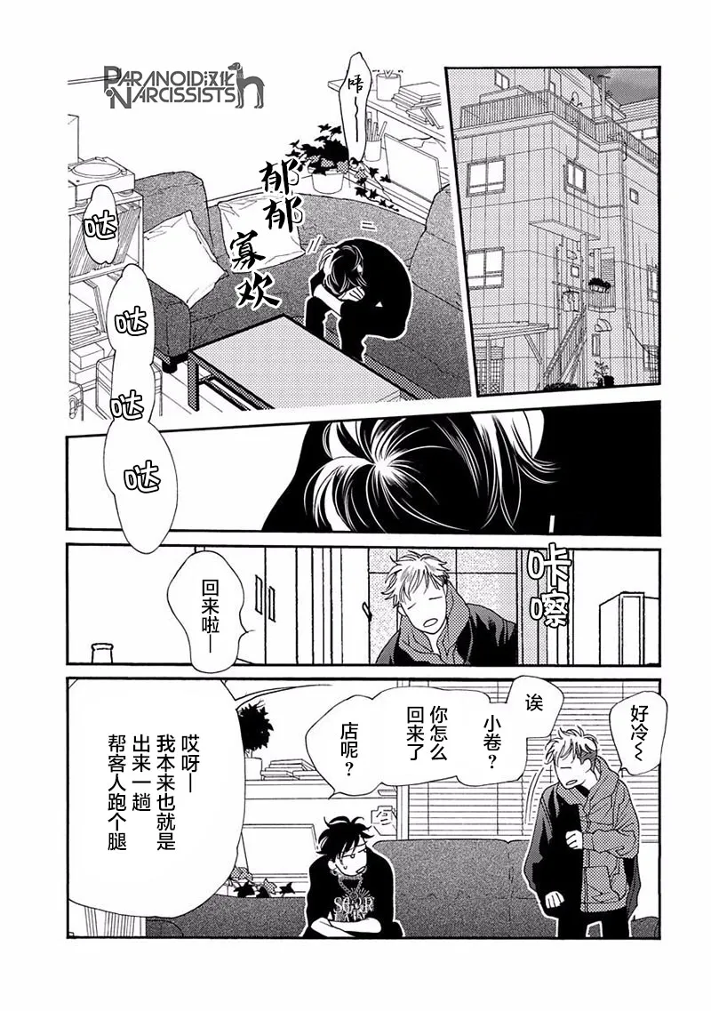 16话 第11页