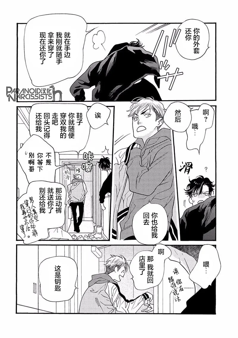 16话 第12页