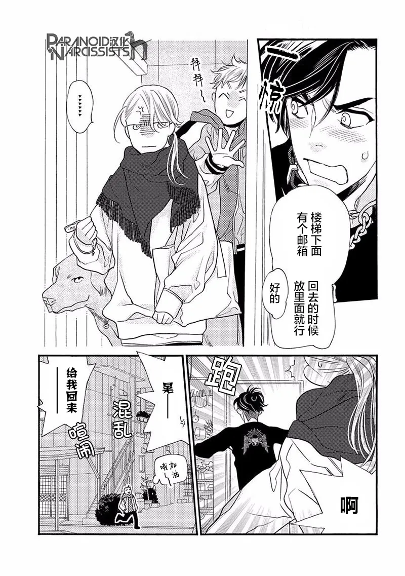 16话 第13页