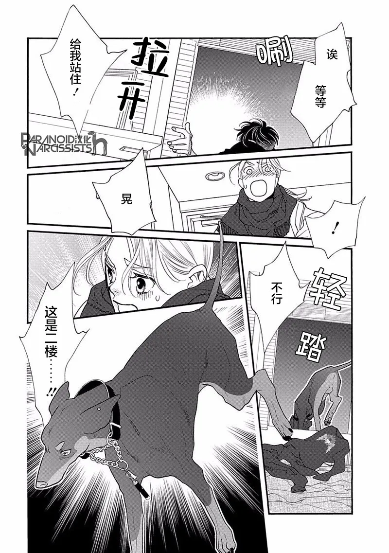 16话 第14页